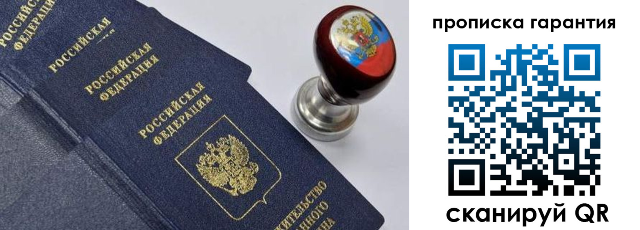 прописка от собственника в Емве
