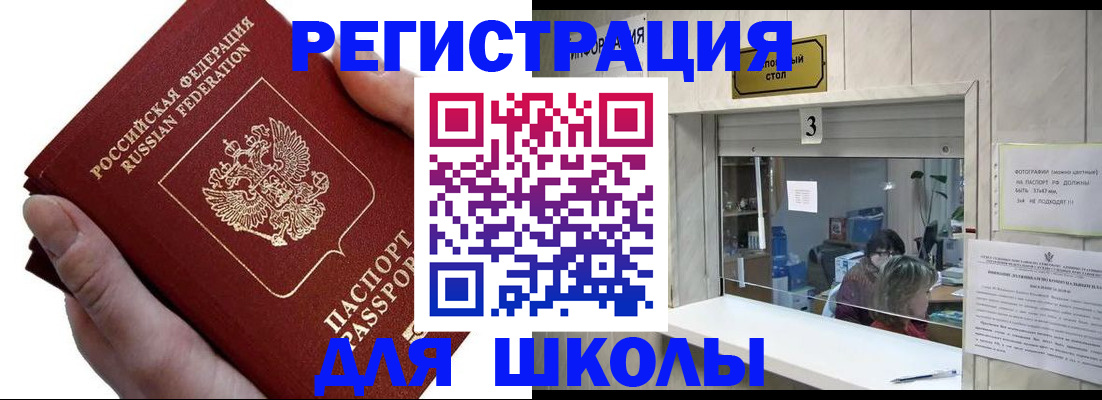 временная регистрация для всех в Емве