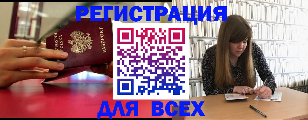 прописка штамп в Емве