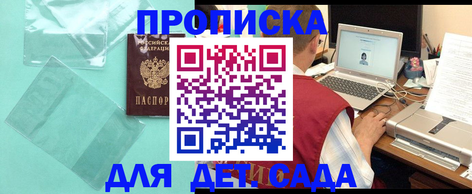 временная регистрация в Емве