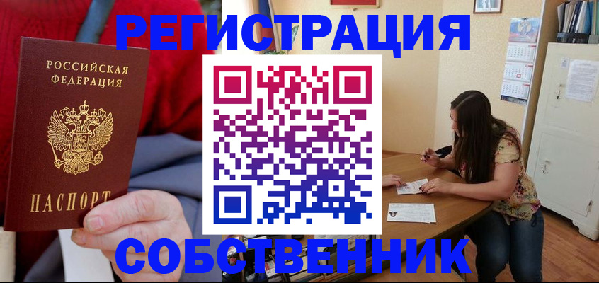 пропишу в квартире в Емве