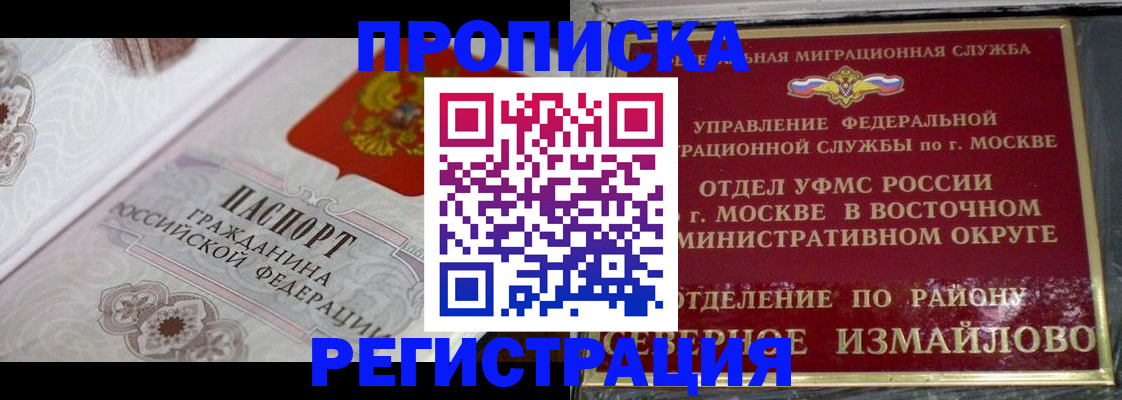 временная регистрация для всех в Емве